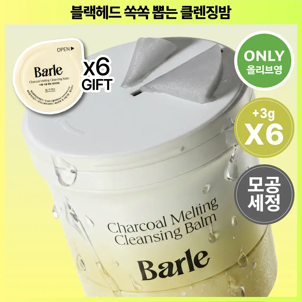 [올영단독/샤벳밤 대용량]바를 차콜 멜팅 클렌징밤 100g(+3g*6)